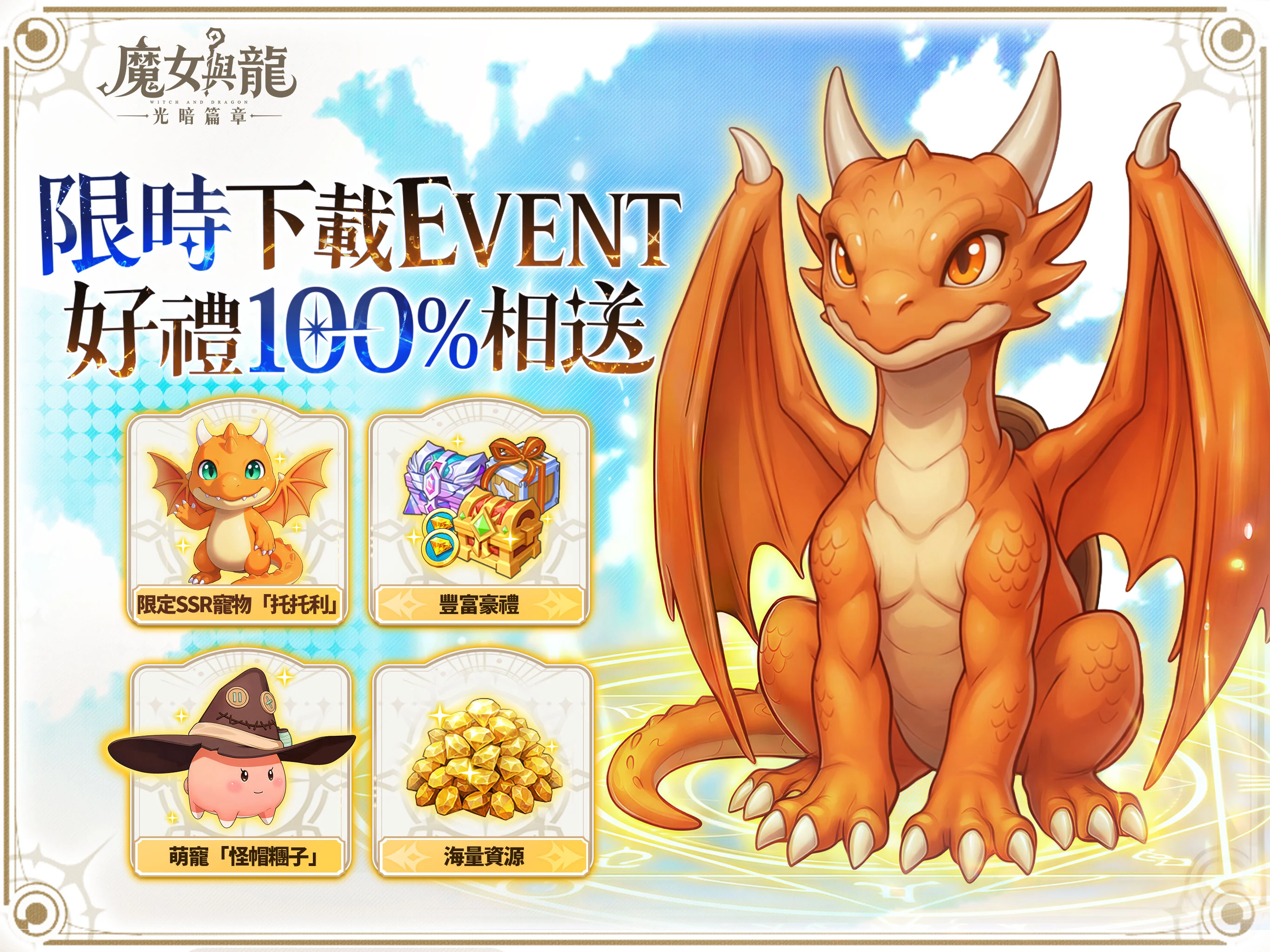 魔女與龍：光暗篇章 screenshot