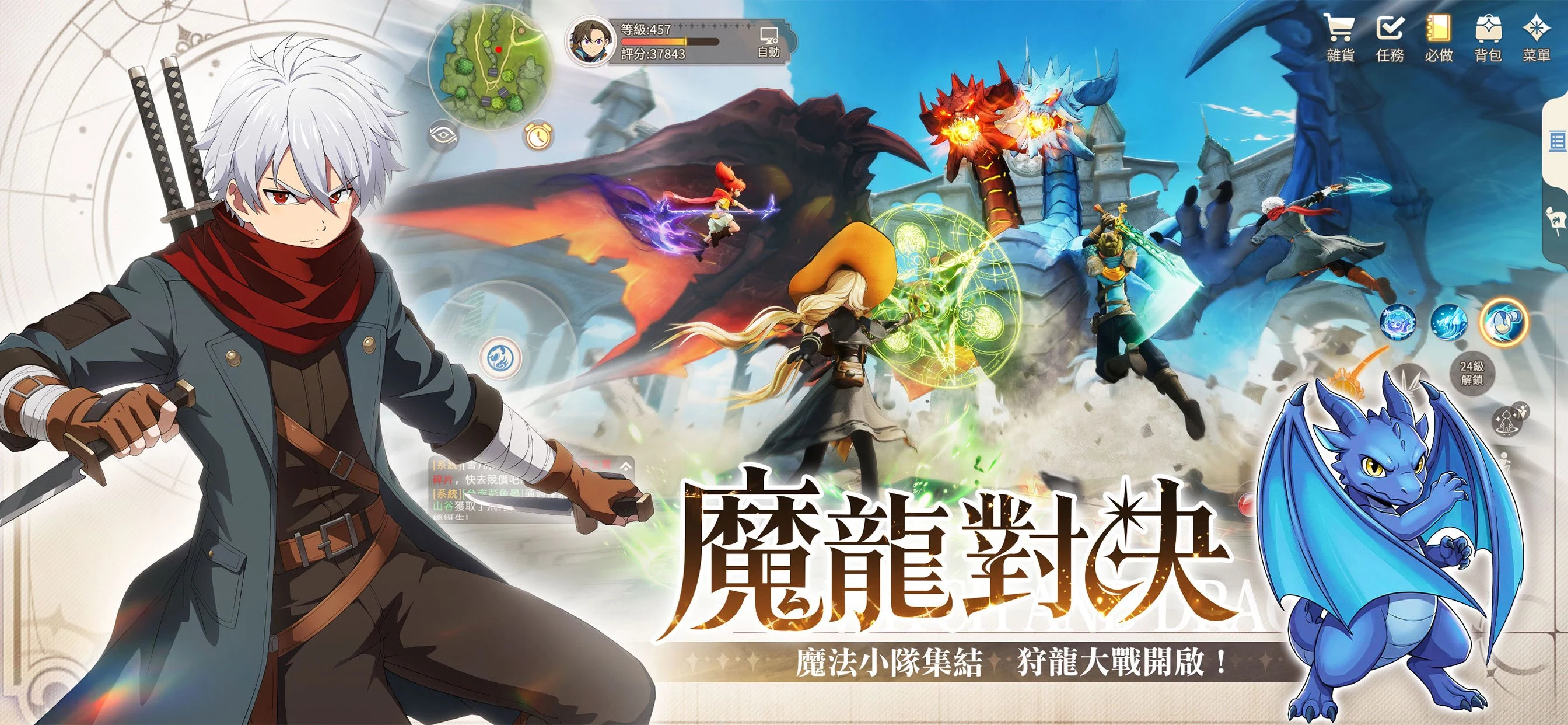 魔女與龍：光暗篇章 screenshot