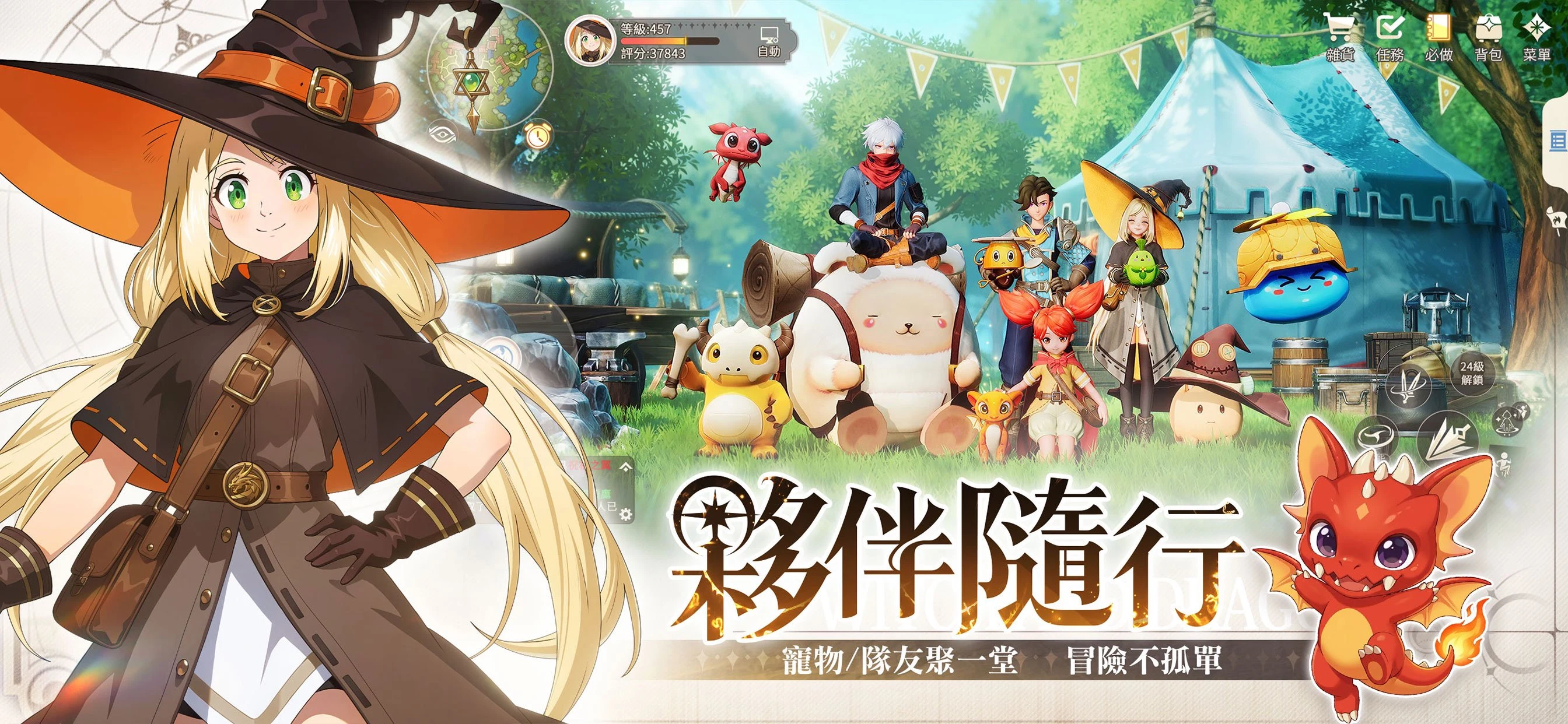 魔女與龍：光暗篇章 screenshot