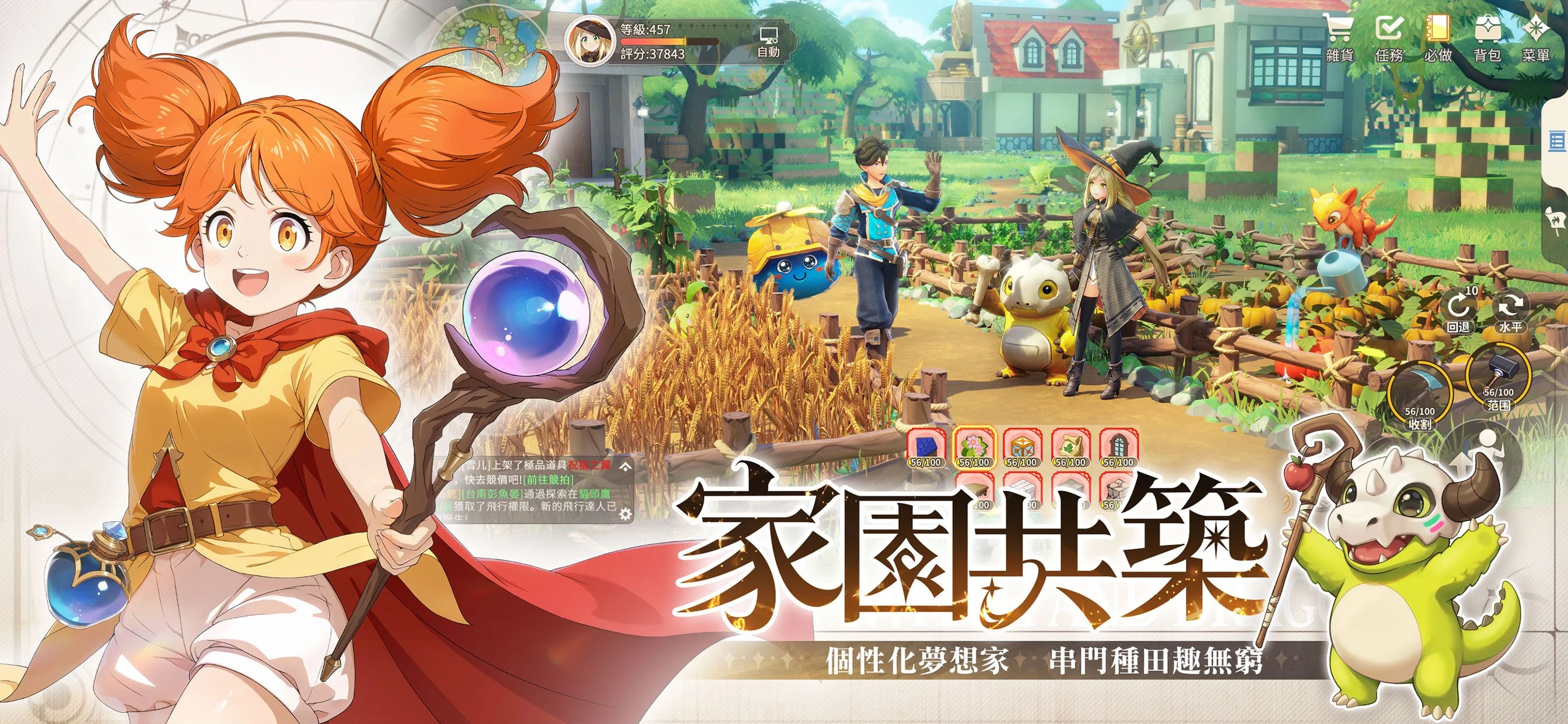魔女與龍：光暗篇章 screenshot